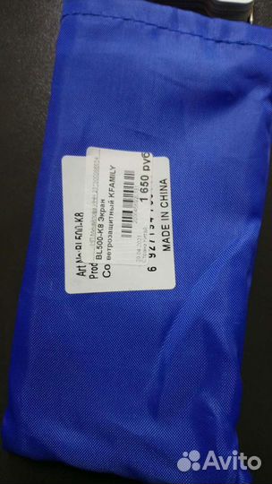 Экран ветрозащитный