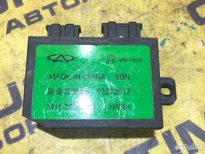 Блок управления штаной сигнализацией Chery indis