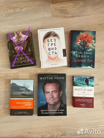 Хорошие книги