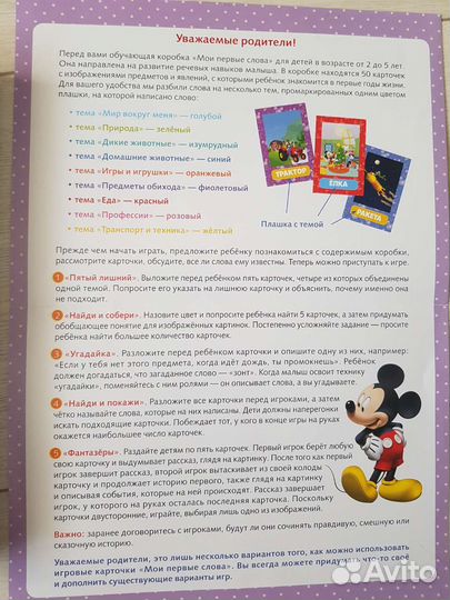 Развивающие карточки для малышей 1-4 года