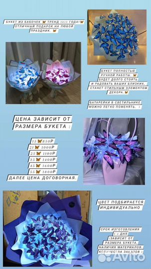 Букеты из бабочек