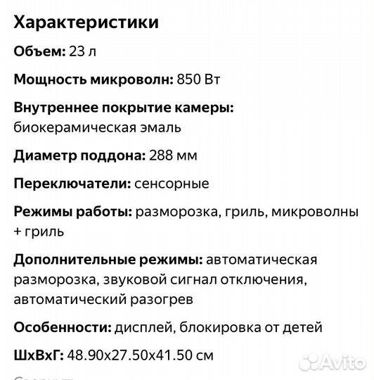 Микроволновка samsung бу рабочая