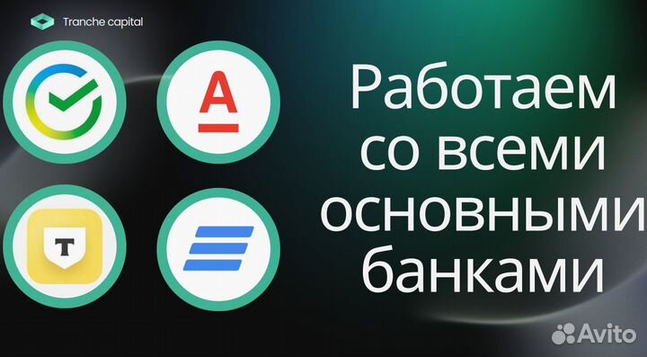 Гарантированная помощь в получении кредита