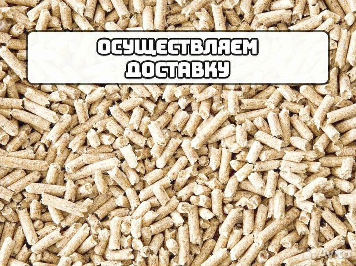 Топливные пеллеты / Оптом / От производителя