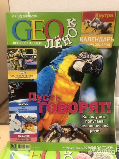 Геоленок за 2011- 2015 года