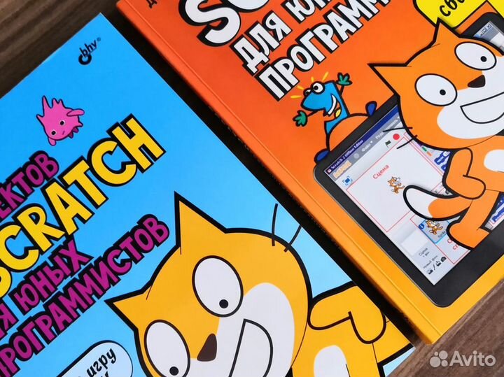 Scratch для юных программистов