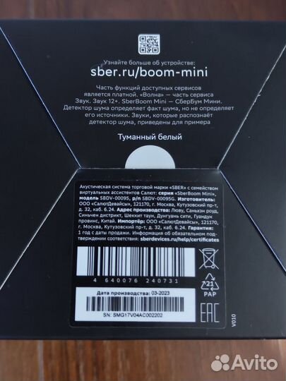 Умная колонка sberboom mini