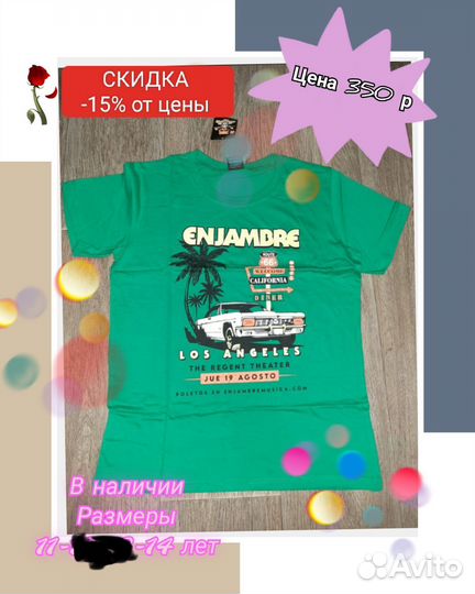 Одежда детская