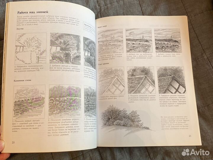 Книги по рисованию Рисуем ландшафт