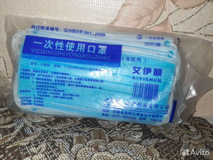 Упаковка масок