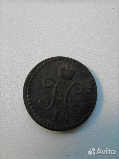 Царские монеты