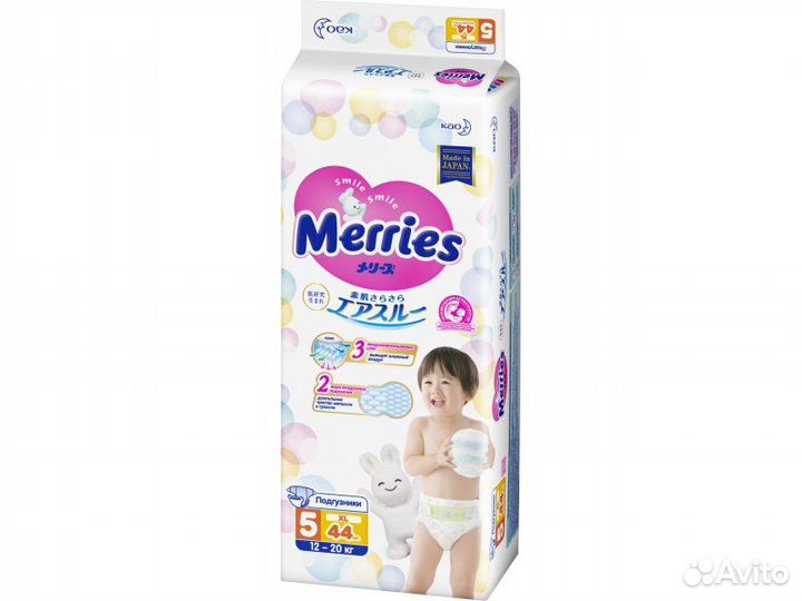 Merries 5(44)