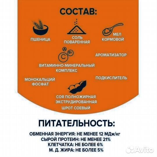 Биокорм стартер готовый корм для цыплят 5 кг