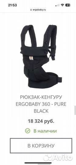 Рюкзак переноска кенгуру ergobaby