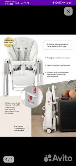 Стульчик для кормления peg perego tatamia