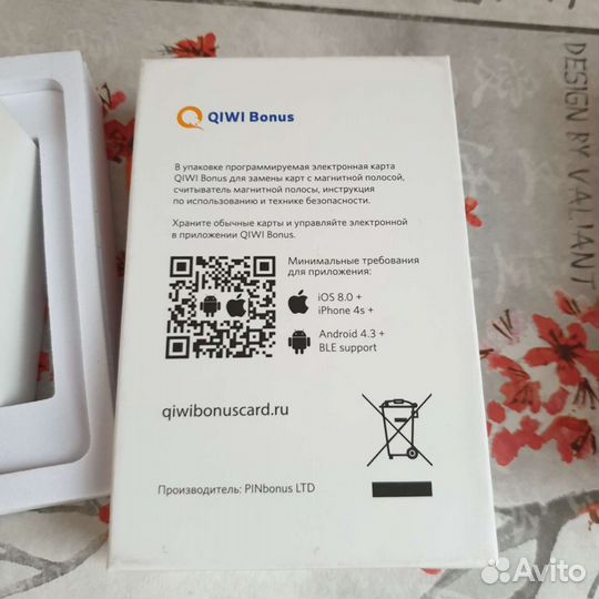 Карта qivi Bonus