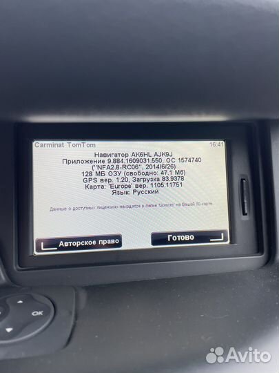 Карты Renault TomTom Live R-link 11.05 10.85 23/24