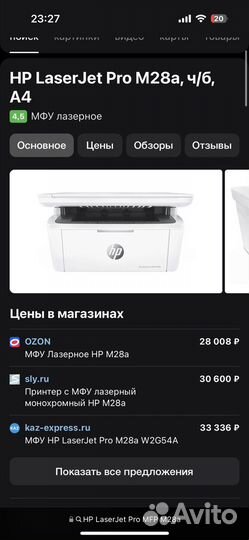 Принтер новый HP LaserJet Pro MFP M28а