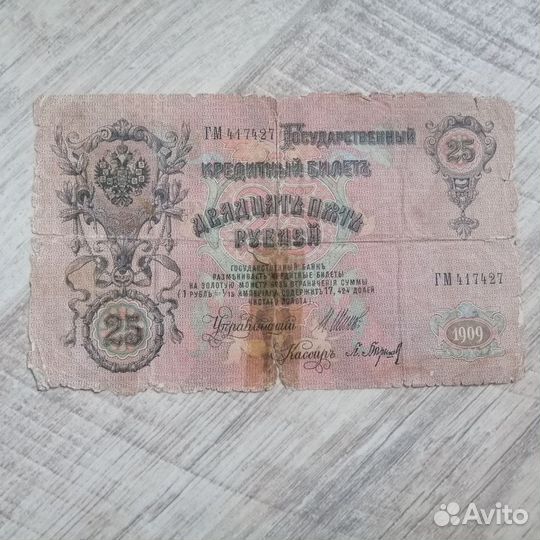 Старые деньги