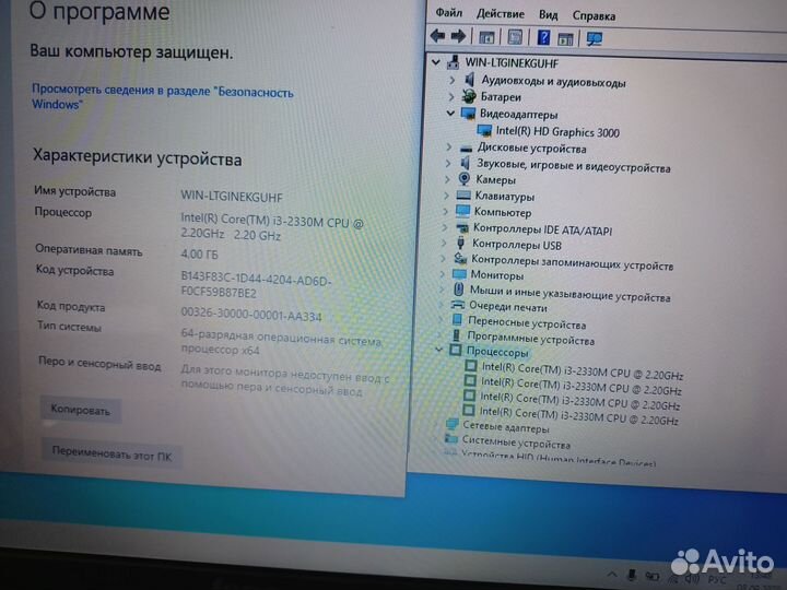 Lenovo i3 2330m/4gb ddr3/Intel HD 1gb/SD+HDD