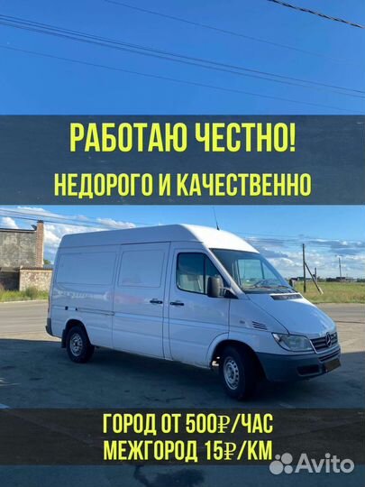 Грузоперевозки