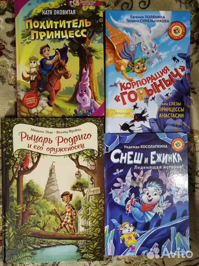Детские книги