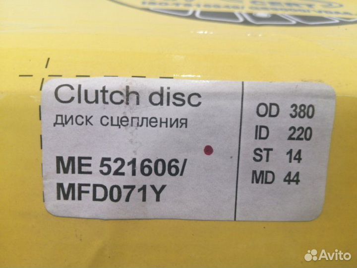 Диск сцепления Mitsubishi Fuso