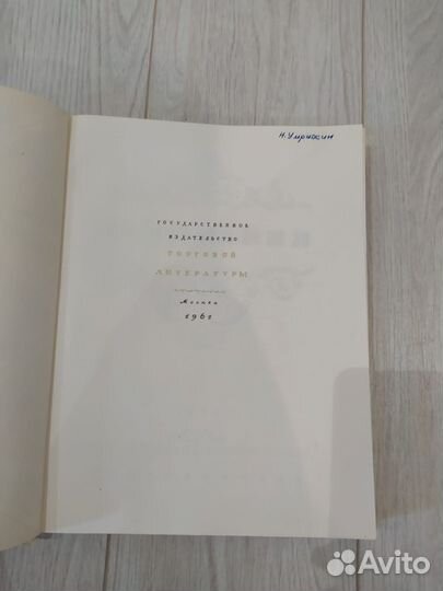 Кулинария СССР 1961 отличное состояние