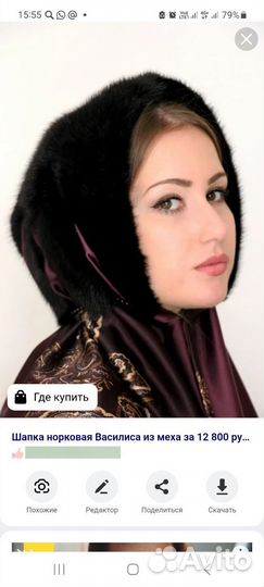 Капор платок норка