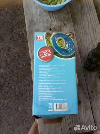 Шланг поливочный