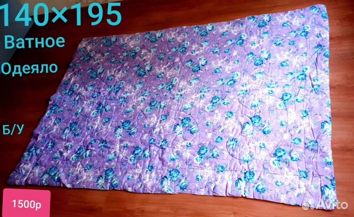 Ватное одеяло; простынь махровая;плед покрывало