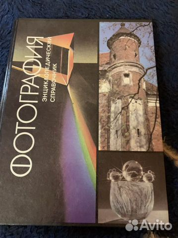 Книга по фотографии