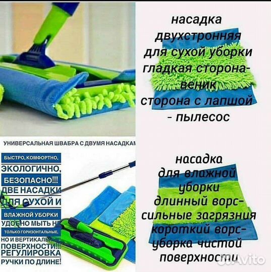 Швабра GreenWay Aquamatic Mop от Гринвей