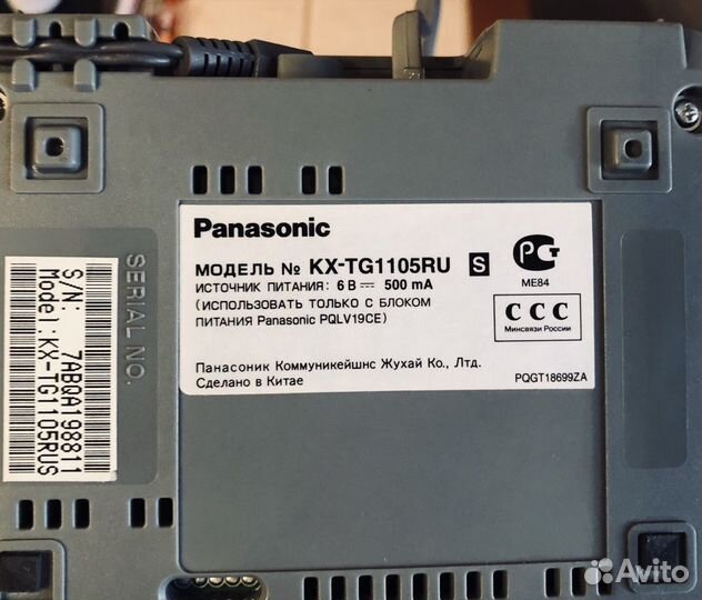Цифровой беспроводной телефон panasonic KX-TG1105R