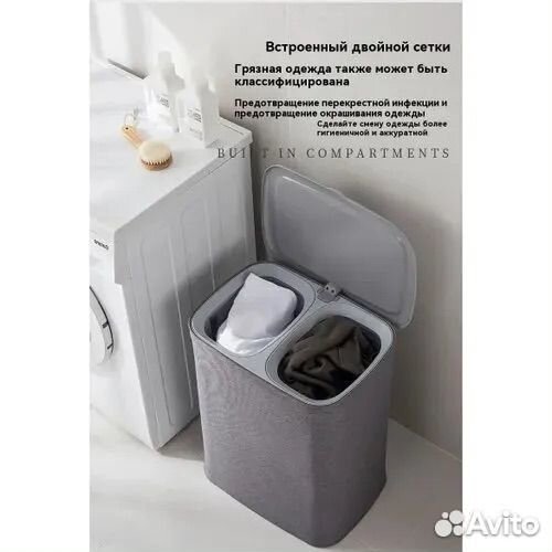 Бак для белья, 90 л, 1 шт