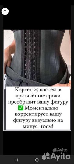 Корсет женский утягивающий
