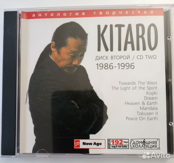 Kitaro диск второй (CD mp3)