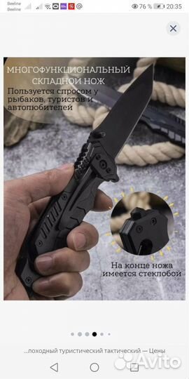 Тактический набор для туриста, охотника, рыбака