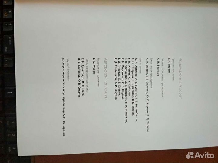 Книга Московский Кремль в годы Великой Отечественн