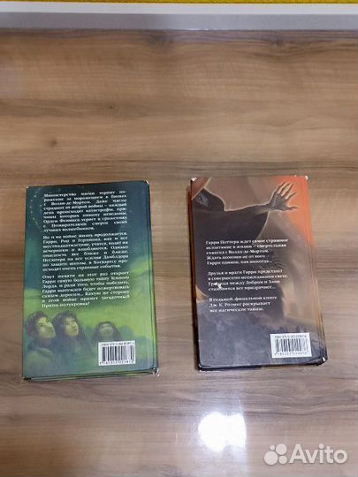 Гарри Поттер и дары смерти