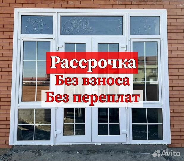 Пластиковые двери и окна в рассрочку