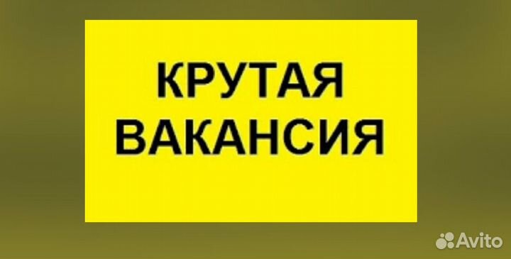 Металозаготовщик Вахта Выплаты еженедельно жилье+питан./Отл.Условия