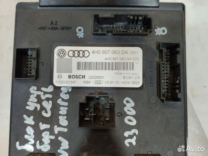 Блок управления бортовой сетью Volkswagen Touareg