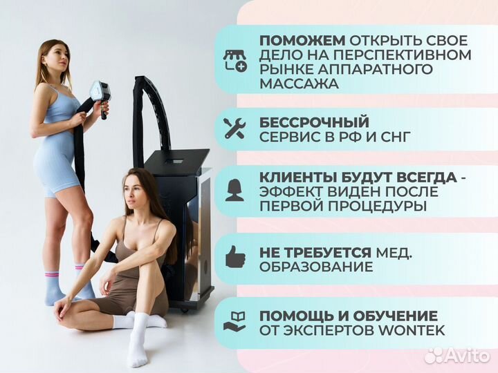 Новый аппарат для LPG-массажа с гарантией