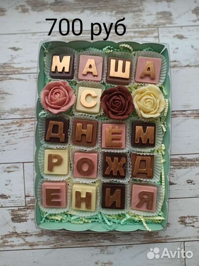 Подарки из шоколада