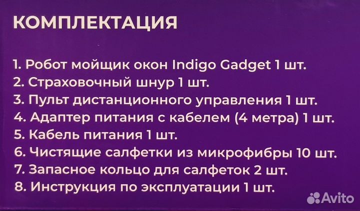 Робот мойщик окон Nanospray