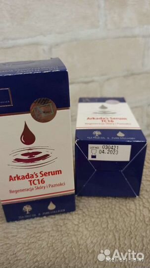 Аркада сыворотка Arkada