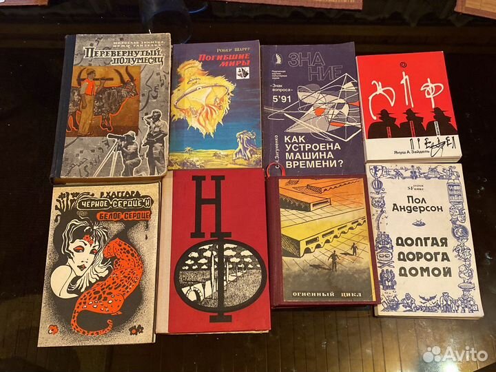 Разные книги про фантастику