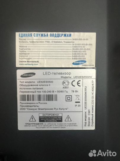 Телевизор samsung 32