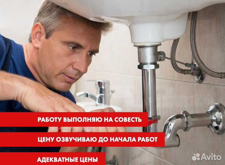 Муж на час / Сантехник / Электрик